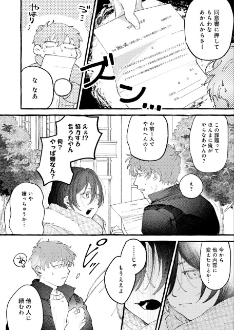 かだいさくせいちゅう-サンプル画像4
