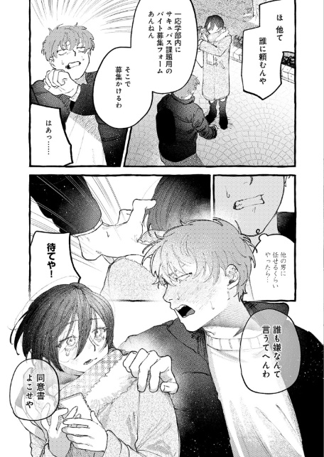 かだいさくせいちゅう-サンプル画像5