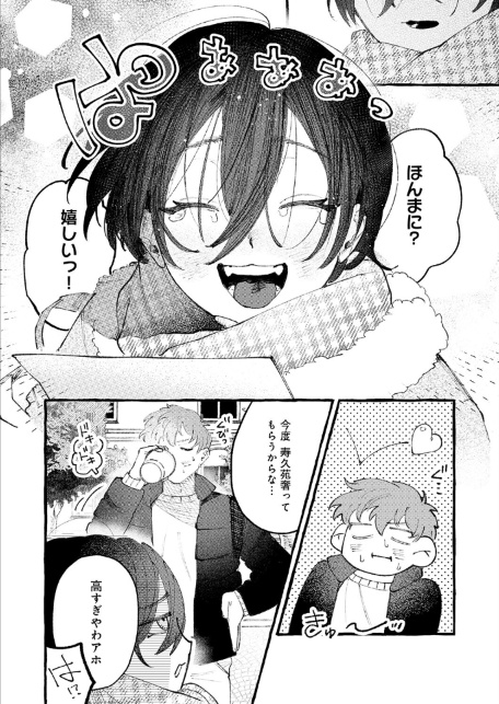 かだいさくせいちゅう-サンプル画像6