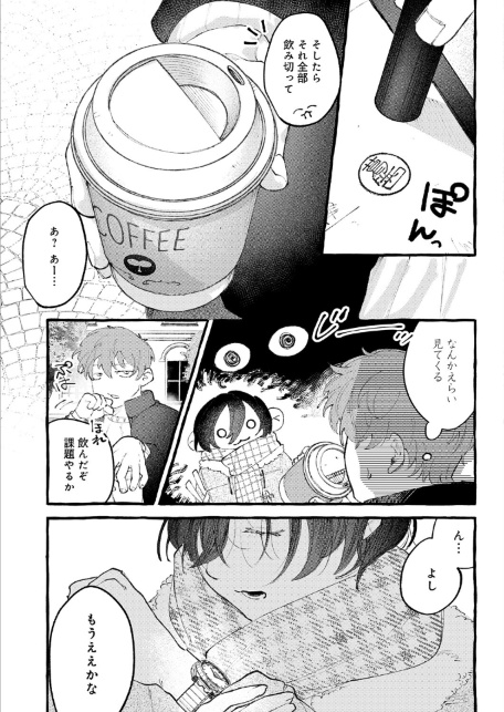 かだいさくせいちゅう-サンプル画像7
