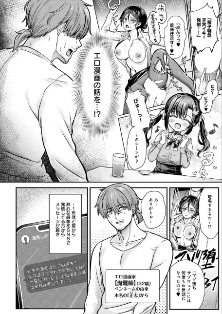 エマちゃんは純愛じゃ抜けない-サンプル画像2
