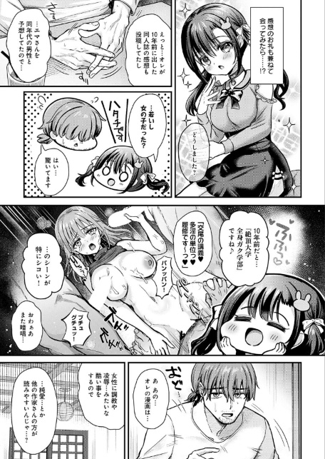 エマちゃんは純愛じゃ抜けない-サンプル画像3