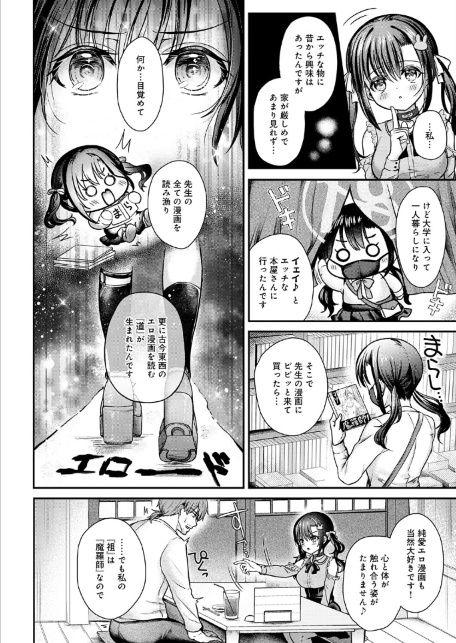 エマちゃんは純愛じゃ抜けない-サンプル画像4