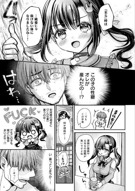 エマちゃんは純愛じゃ抜けない-サンプル画像5