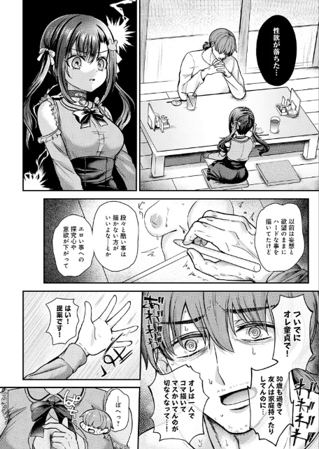 エマちゃんは純愛じゃ抜けない-サンプル画像6
