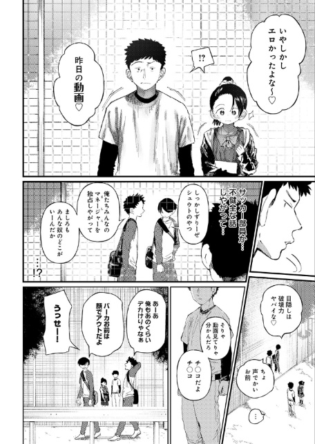 コバルトブルー 前編-サンプル画像6