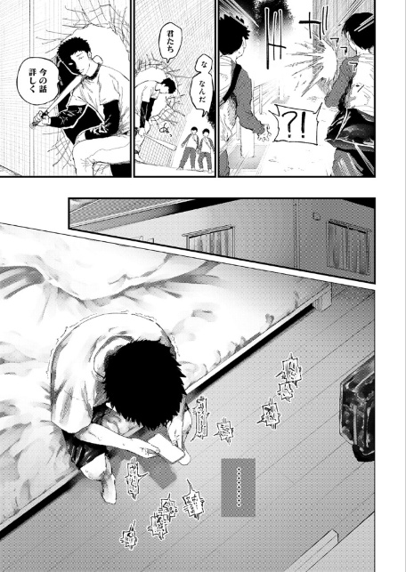 コバルトブルー 前編-サンプル画像7