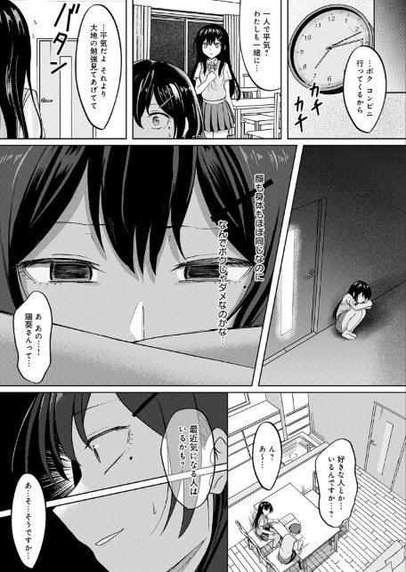 陽を喰らう月-サンプル画像5