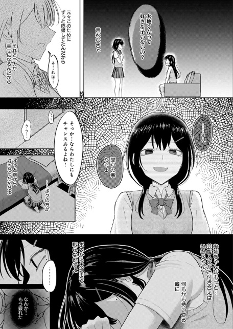 陽を喰らう月-サンプル画像7