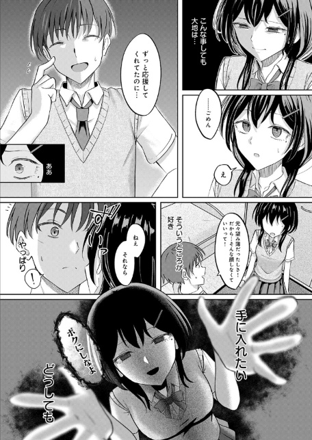 陽を喰らう月-サンプル画像9