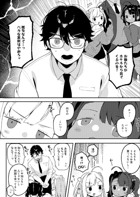すらっと とらいあんぐる-サンプル画像2