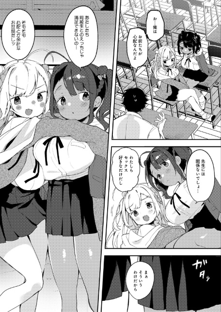 すらっと とらいあんぐる-サンプル画像3