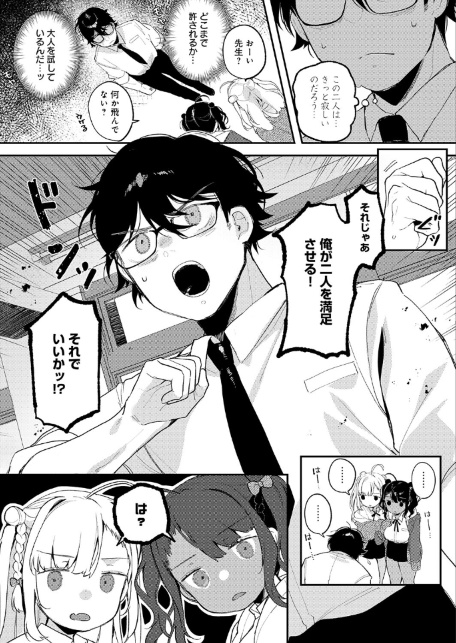 すらっと とらいあんぐる-サンプル画像4