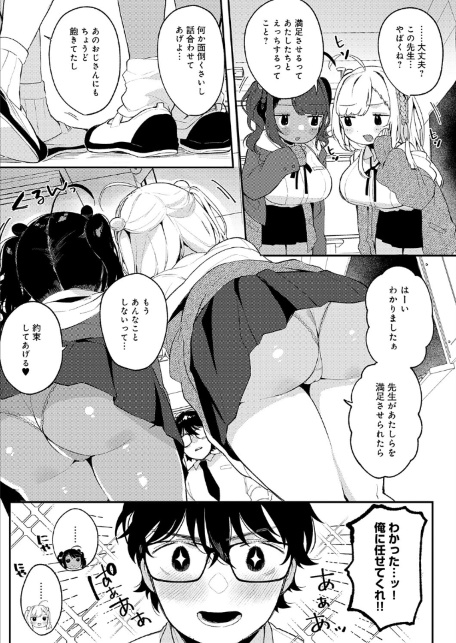 すらっと とらいあんぐる-サンプル画像5
