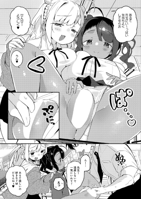すらっと とらいあんぐる-サンプル画像6