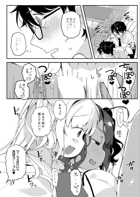 すらっと とらいあんぐる-サンプル画像8