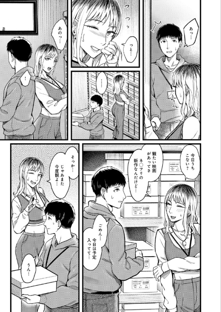 シェアセックスフレンズ 後編-サンプル画像3
