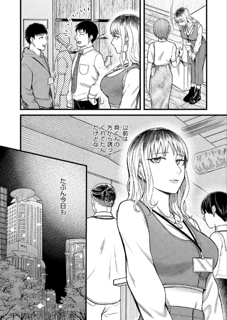 シェアセックスフレンズ 後編-サンプル画像4