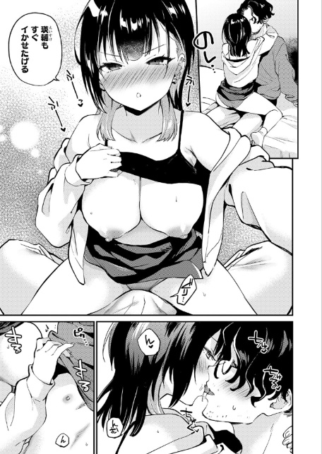 ばすととっぷ・あんだーすたんど-サンプル画像5