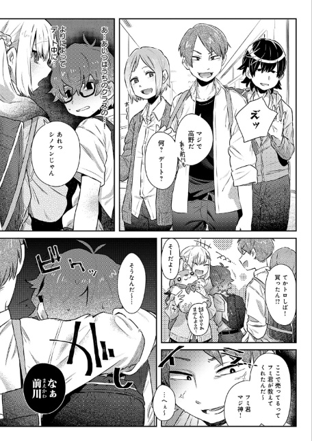 フミくん、怖がらないで-サンプル画像3