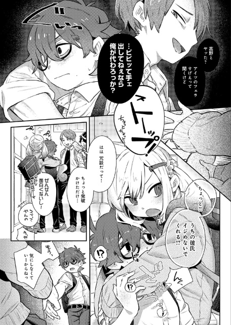 フミくん、怖がらないで-サンプル画像4