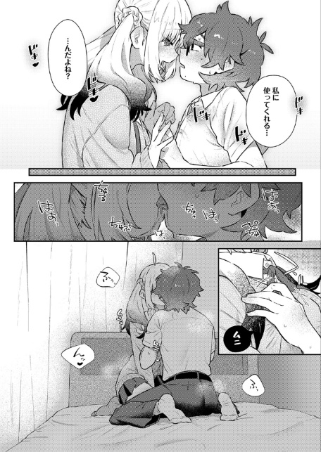 フミくん、怖がらないで-サンプル画像8
