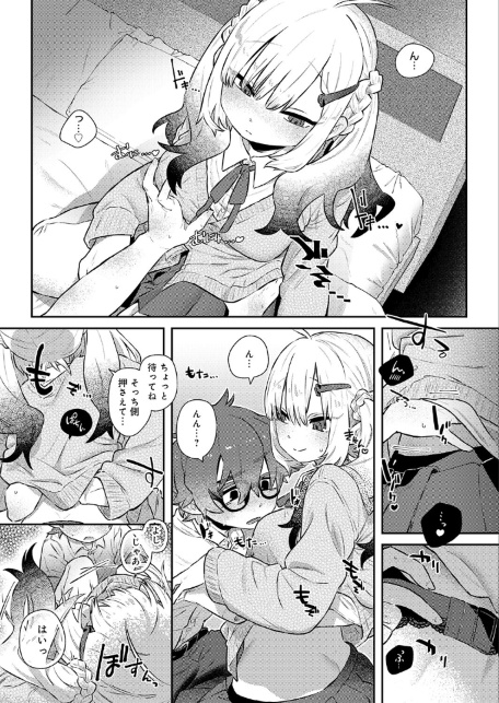 フミくん、怖がらないで-サンプル画像9