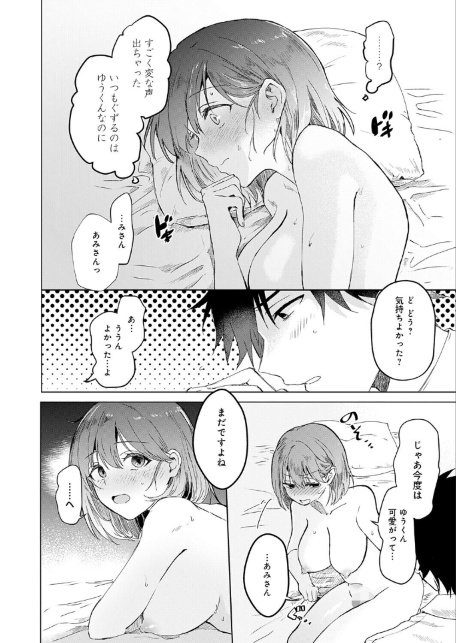 甘サド彼女のくずしかた-サンプル画像10