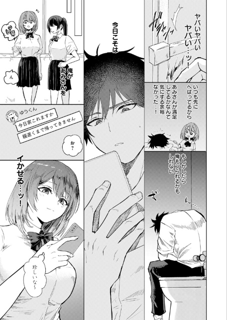 甘サド彼女のくずしかた-サンプル画像5