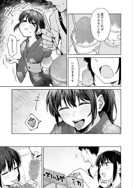 花火が上がるまでに-サンプル画像3