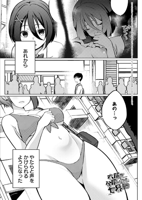 衣服が発展しなかった世界 六枚目 やりまくりな一週間-サンプル画像1