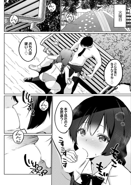 衣服が発展しなかった世界 六枚目 やりまくりな一週間-サンプル画像4