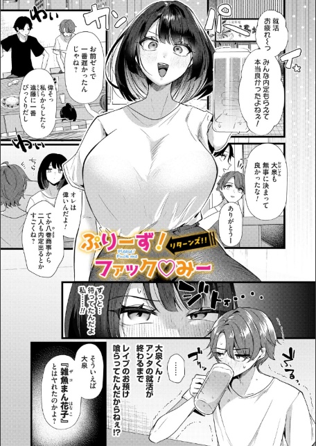 ママがいっぱい！デカムチふーぞく店！！【デジタル特装版】-サンプル画像25