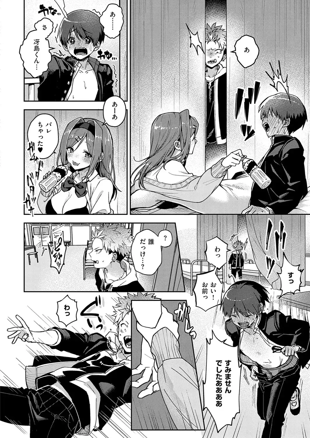 えちおね◇えっちなおねーさんに愛されまくり-サンプル画像10
