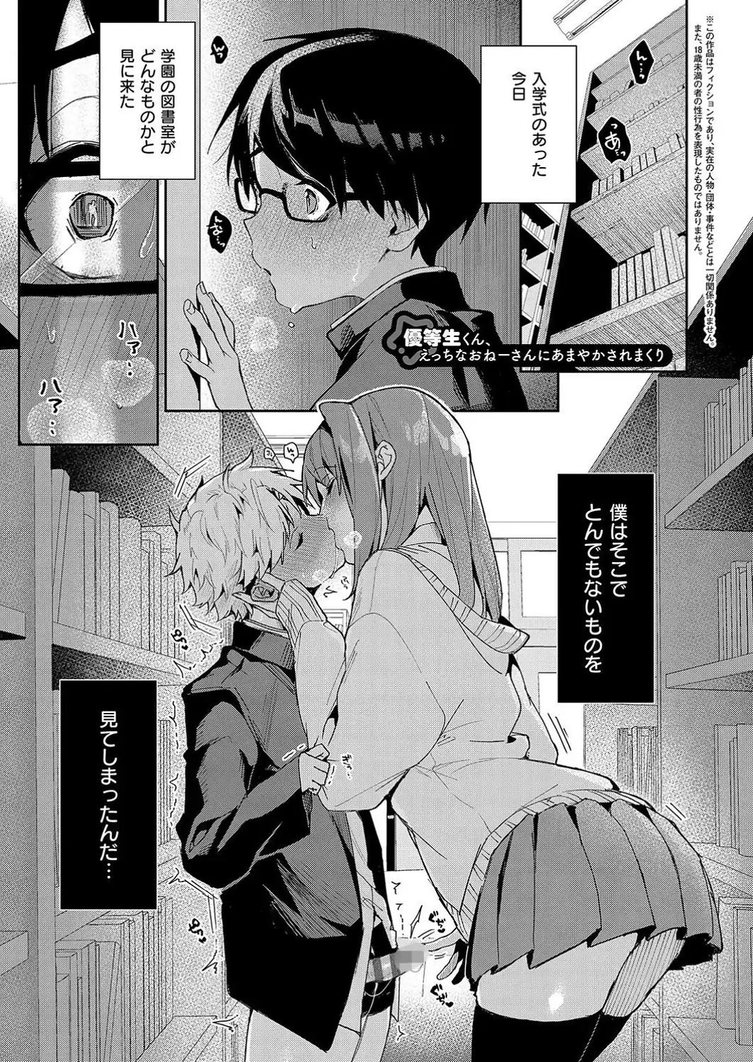 えちおね◇えっちなおねーさんに愛されまくり-サンプル画像13