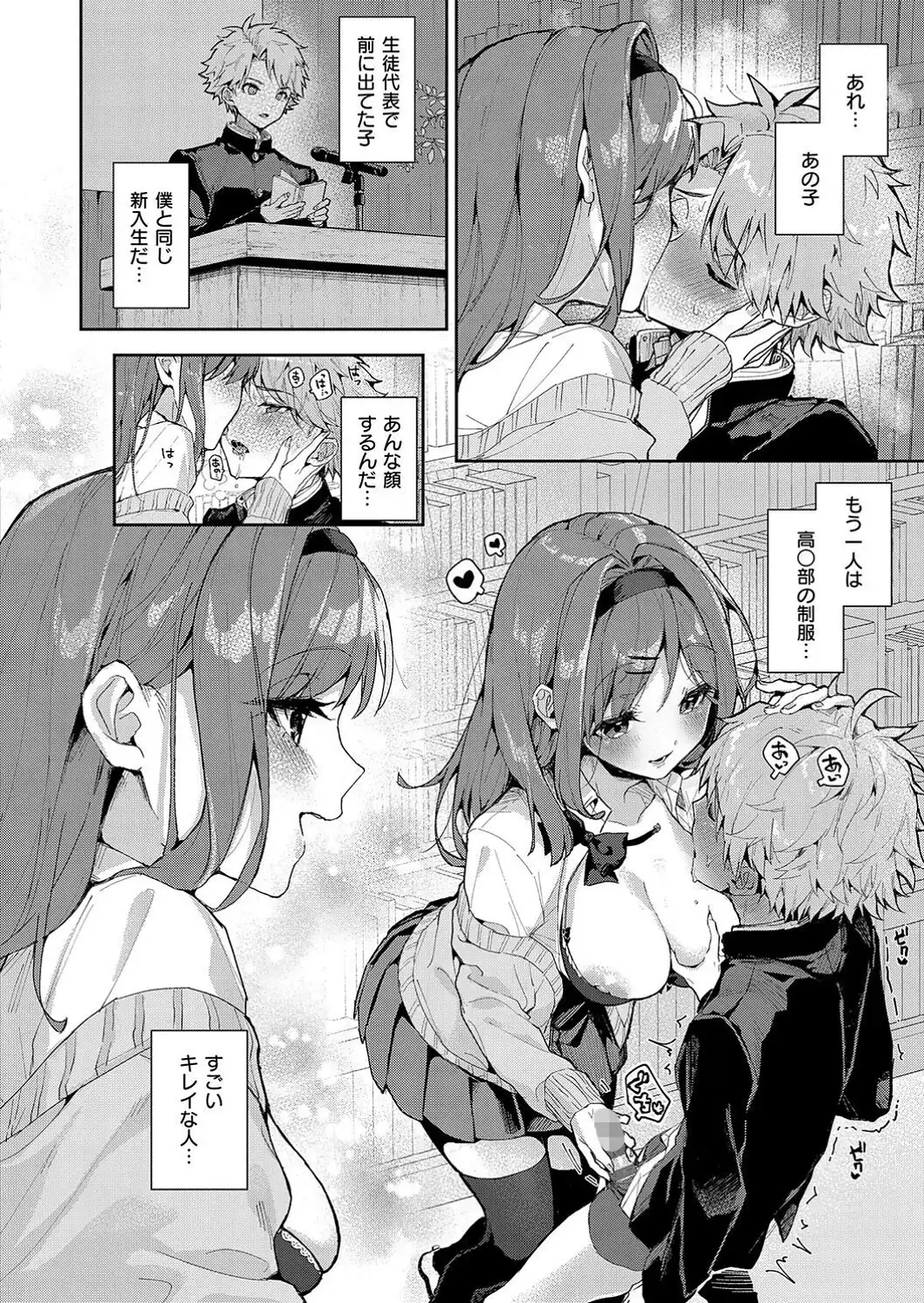 えちおね◇えっちなおねーさんに愛されまくり-サンプル画像14