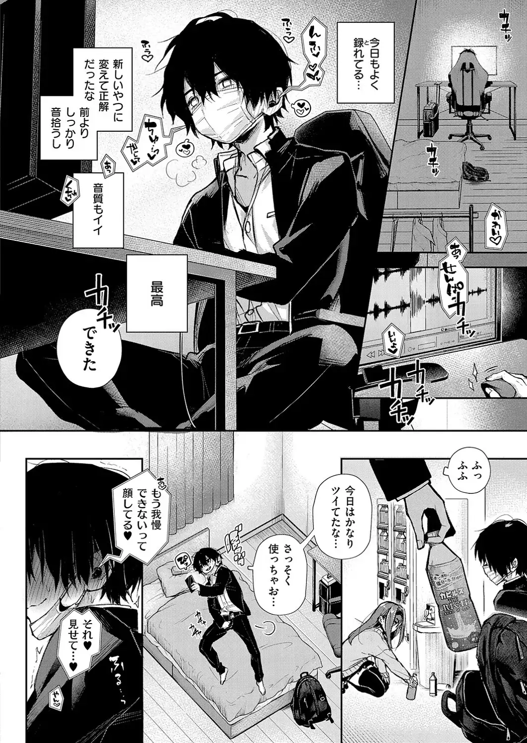 えちおね◇えっちなおねーさんに愛されまくり-サンプル画像16