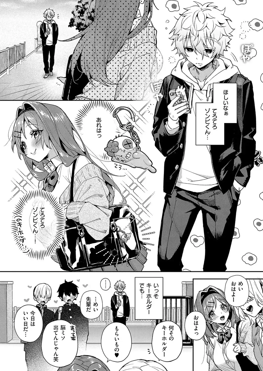 えちおね◇えっちなおねーさんに愛されまくり-サンプル画像20