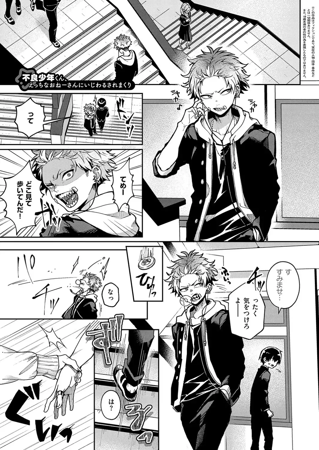 えちおね◇えっちなおねーさんに愛されまくり-サンプル画像3
