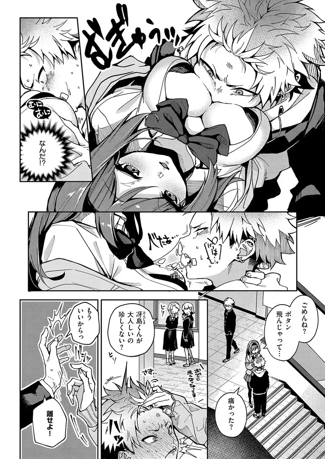 えちおね◇えっちなおねーさんに愛されまくり-サンプル画像4