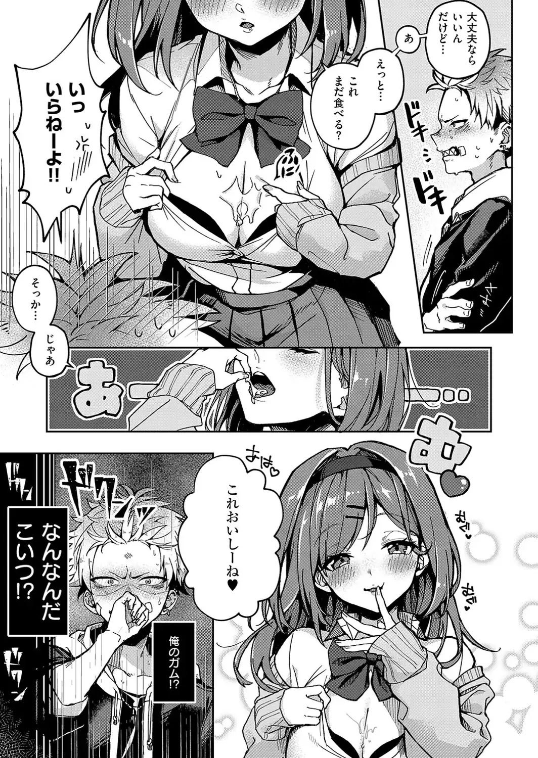 えちおね◇えっちなおねーさんに愛されまくり-サンプル画像5