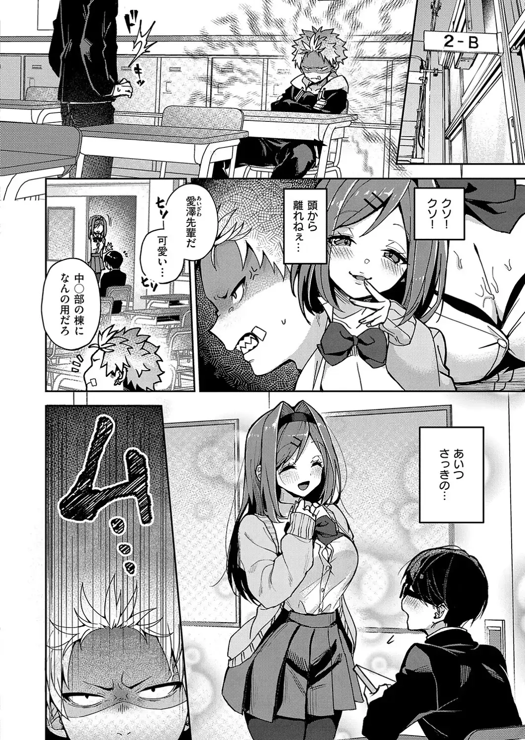 えちおね◇えっちなおねーさんに愛されまくり-サンプル画像6