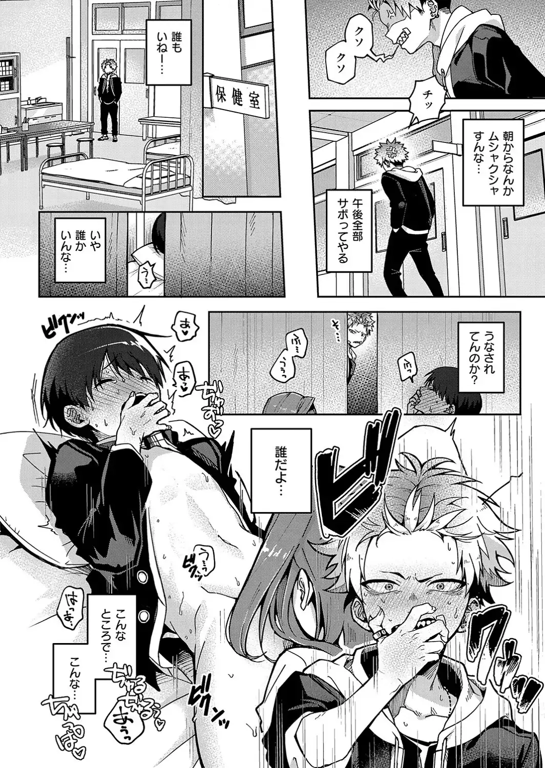 えちおね◇えっちなおねーさんに愛されまくり-サンプル画像8