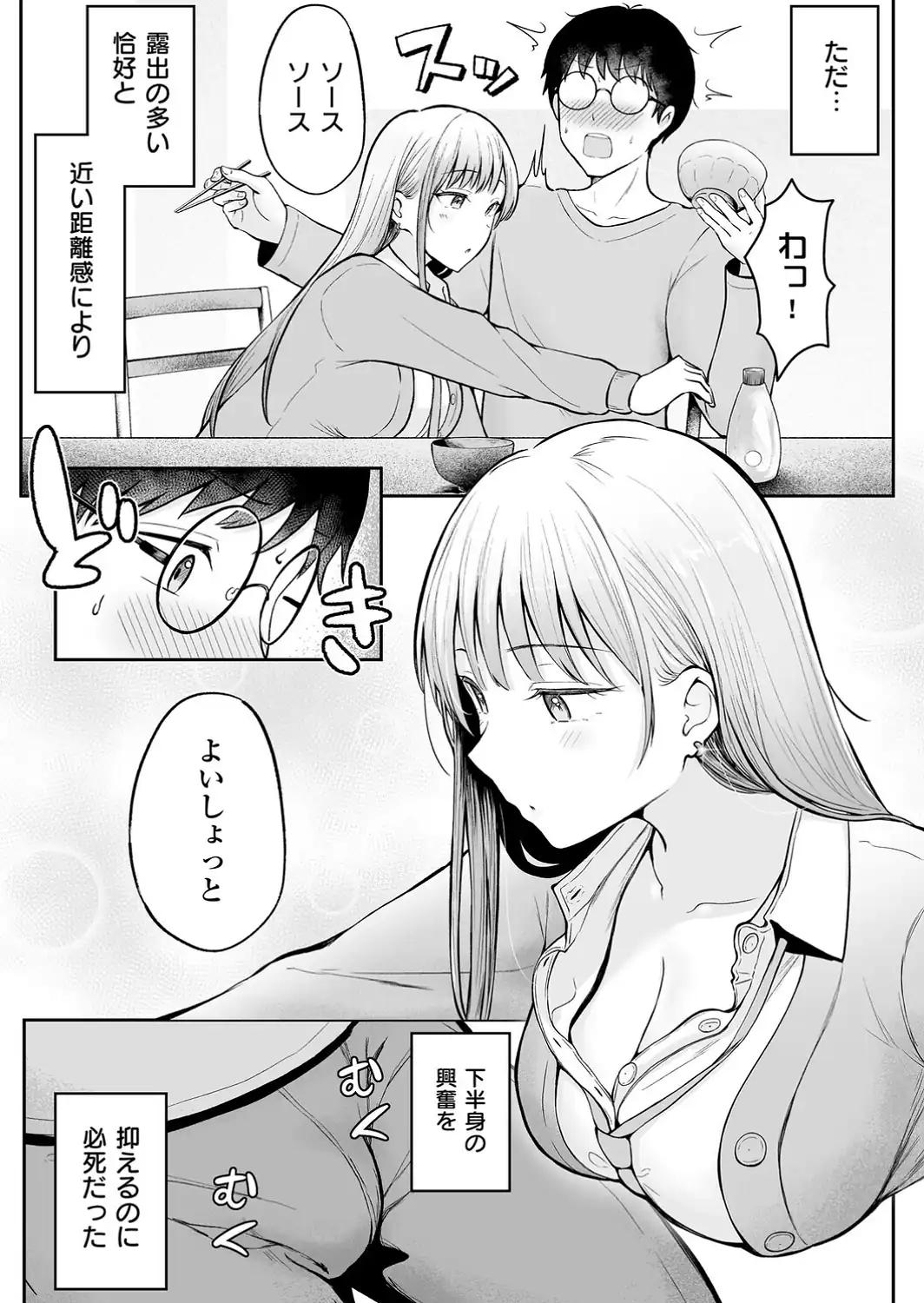 女子寮管理人の僕はギャル寮生に振り回されてます 1-サンプル画像10