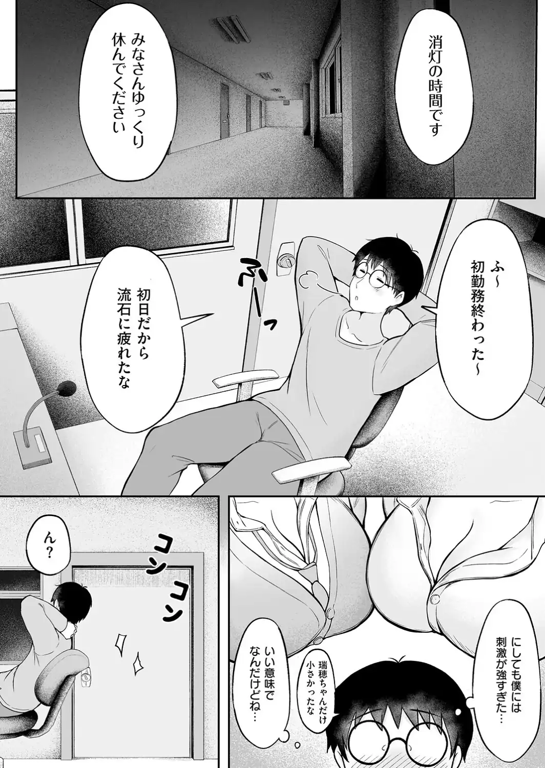 女子寮管理人の僕はギャル寮生に振り回されてます 1-サンプル画像11