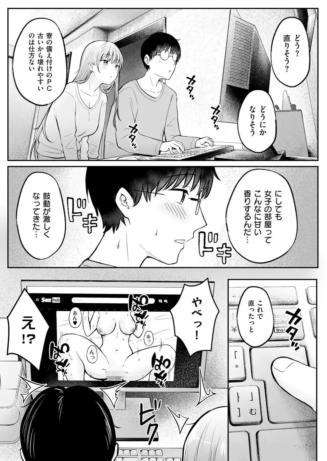 女子寮管理人の僕はギャル寮生に振り回されてます 1-サンプル画像13
