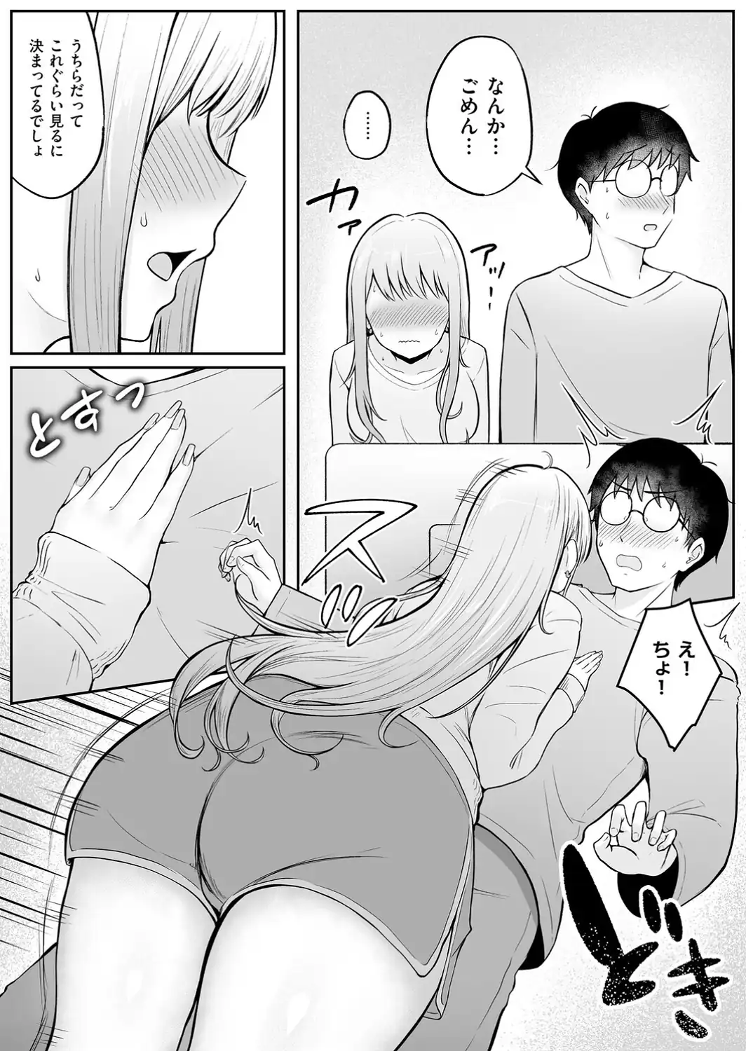 女子寮管理人の僕はギャル寮生に振り回されてます 1-サンプル画像14