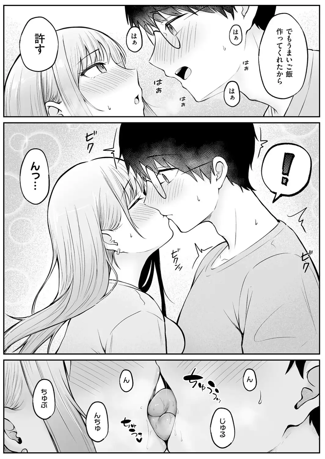 女子寮管理人の僕はギャル寮生に振り回されてます 1-サンプル画像17