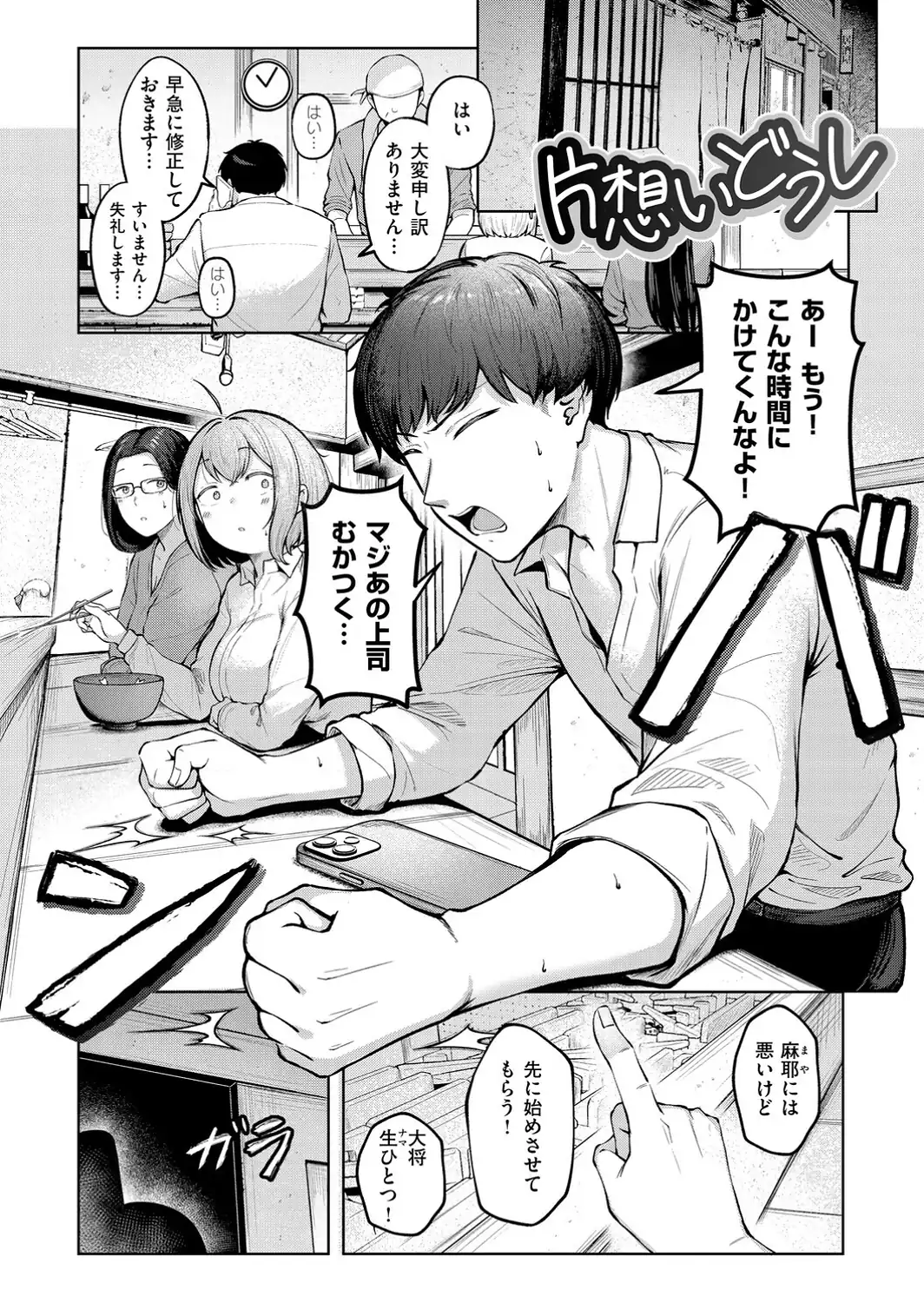 女子寮管理人の僕はギャル寮生に振り回されてます 1-サンプル画像19