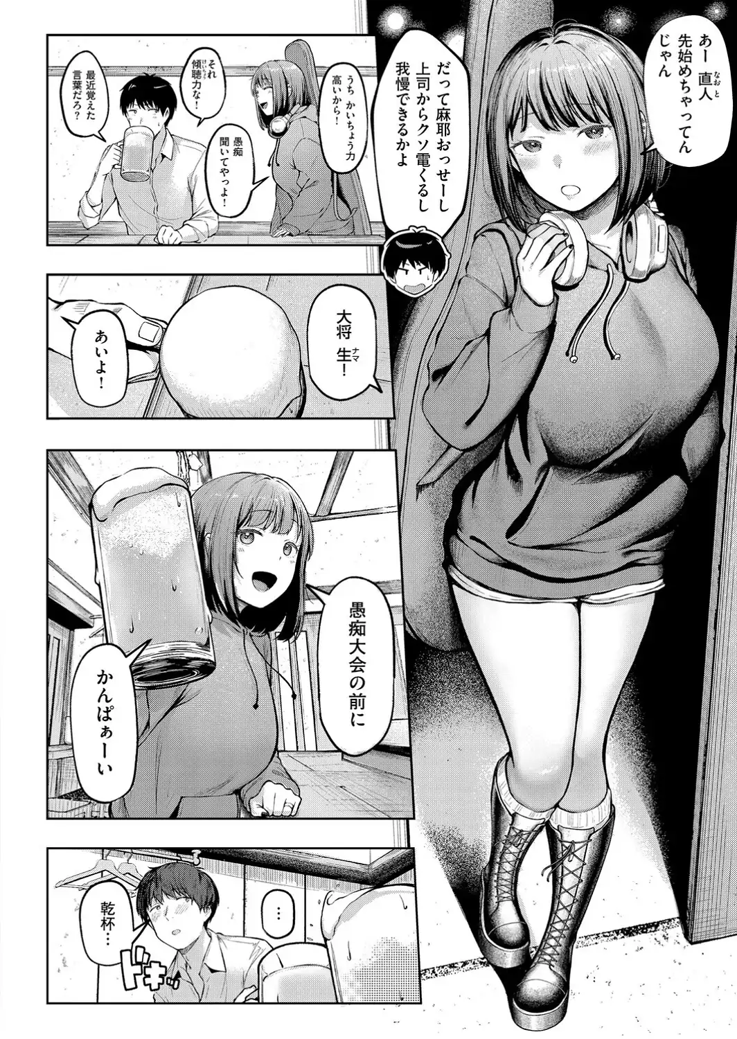 女子寮管理人の僕はギャル寮生に振り回されてます 1-サンプル画像20